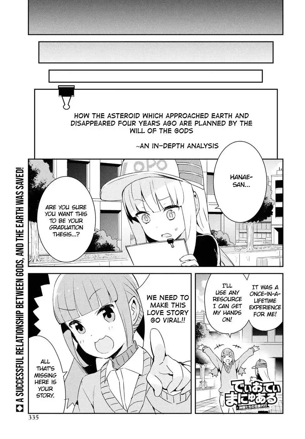 Dioti Manual ~Kamisamatachi no Ren'ai Daikou~ Chapter 23 1